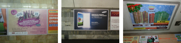 виды рекламы в метро